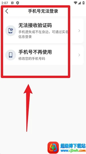 喜行约车安卓版手机版 喜行约车安卓版手机版