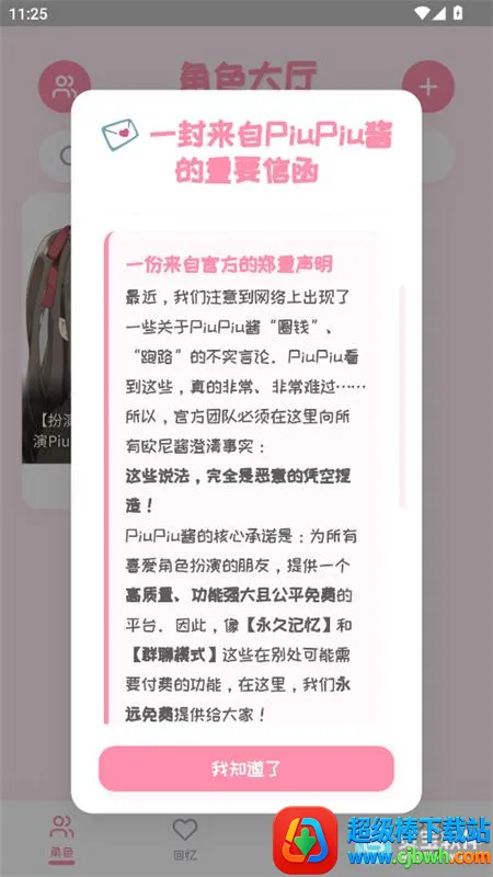 PiuPiu��(AI�����������)