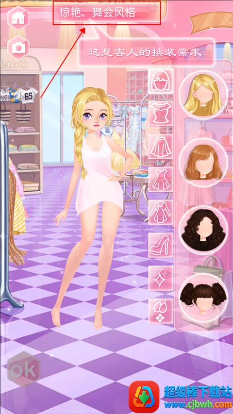 У԰ʱװ��(ģ�⾭Ӫ��װ��Ϸ)