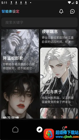 �ǻ�(AI�����罻Ӧ��)