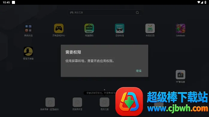 夜猫子屏幕2026最新版本 夜猫子屏幕2026最新版本