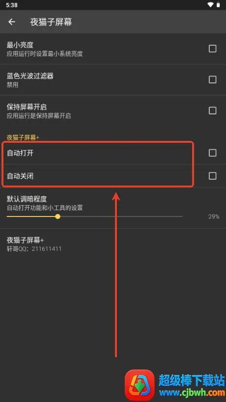 夜猫子屏幕2026最新版本 夜猫子屏幕2026最新版本