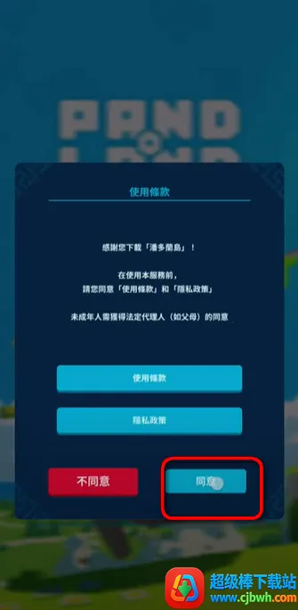 PANDOLAND(������ð����Ϸ)