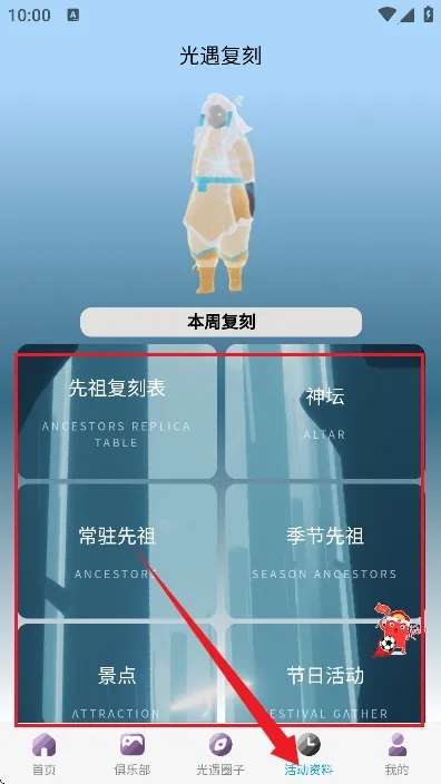 光遇sky星河软件(光遇辅助软件) 光遇sky星河软件(光遇辅助软件)