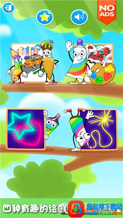 蜡笔小新涂色板(涂色板游戏) 蜡笔小新涂色板(涂色板游戏)