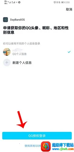 DayBand�ֻ�2026�ٷ�����