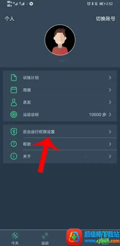 DayBand�ֻ�2026�ٷ�����