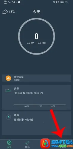 DayBand�ֻ�2026�ٷ�����