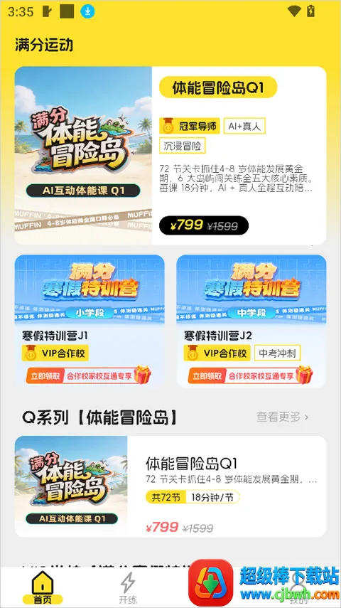 �����˶�2026���ذ�װ