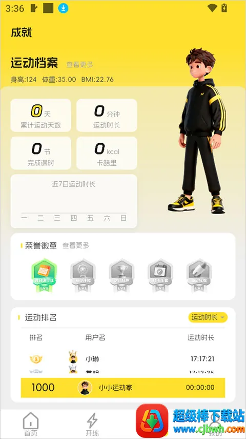 �����˶�2026���ذ�װ