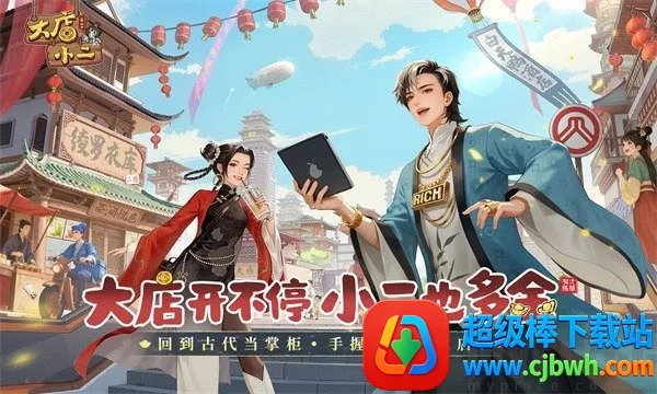 ���С��(��Խ��Ӫ����)