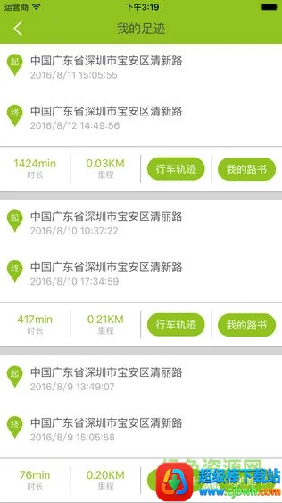 智能车联(汽车智能监控) 智能车联(汽车智能监控)