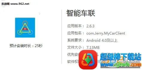智能车联(汽车智能监控) 智能车联(汽车智能监控)