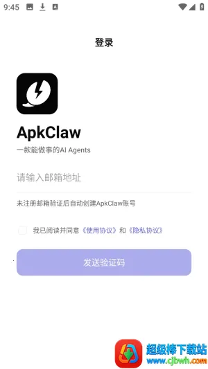 ApkClaw(AI智能体工具) ApkClaw(AI智能体工具)