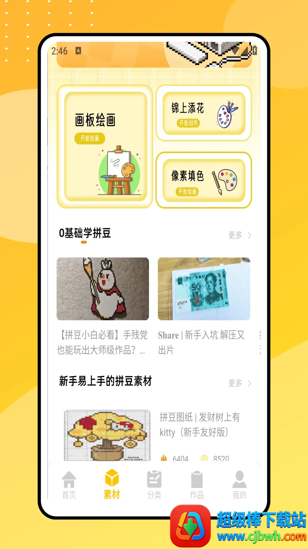 ƴ������(ͼƬ�༭����)