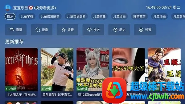 ��������TV(��ͯ��������)