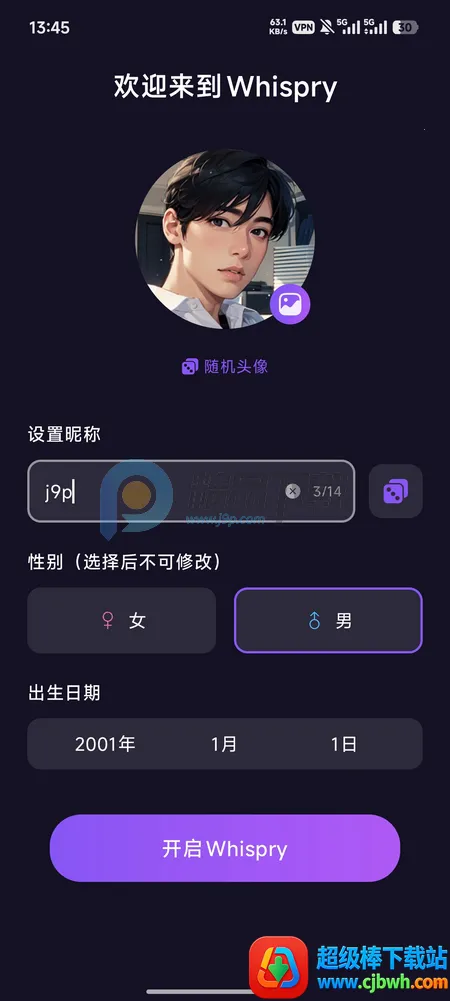 Whispry�����ǵĿ�������