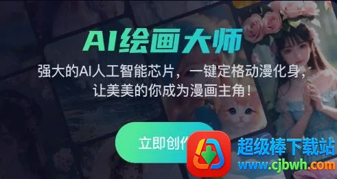 AIѵ��ʦ(AI�滭����)