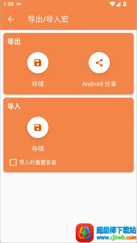 MacroDroid终身免费版最新手机版 MacroDroid终身免费版最新手机版
