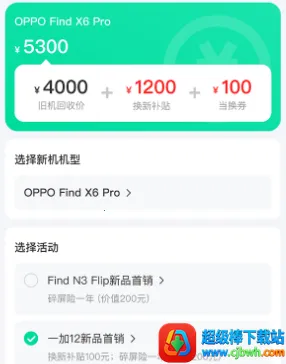 小当易换(二手电子回收换) 小当易换(二手电子回收换)