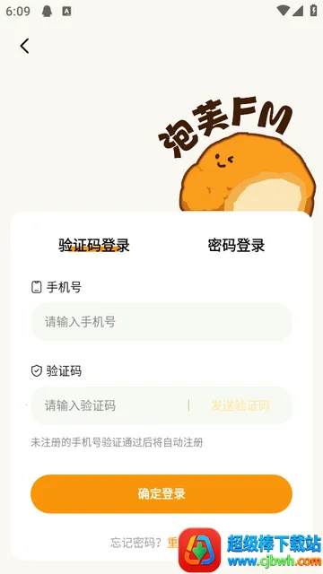 泡芙FM广播剧 泡芙FM广播剧