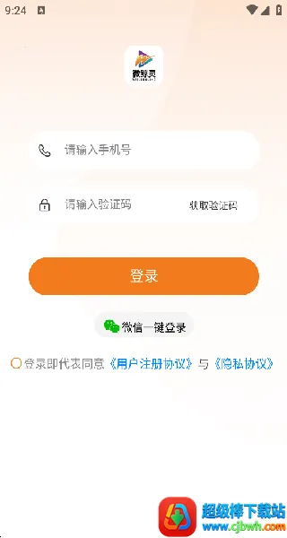 微鲸灵2026下载安装 微鲸灵2026下载安装