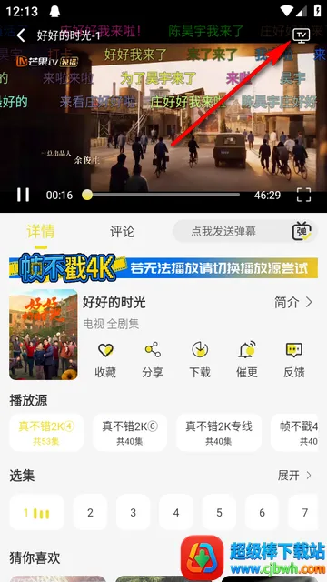 帧不戳4K影视 帧不戳4K影视