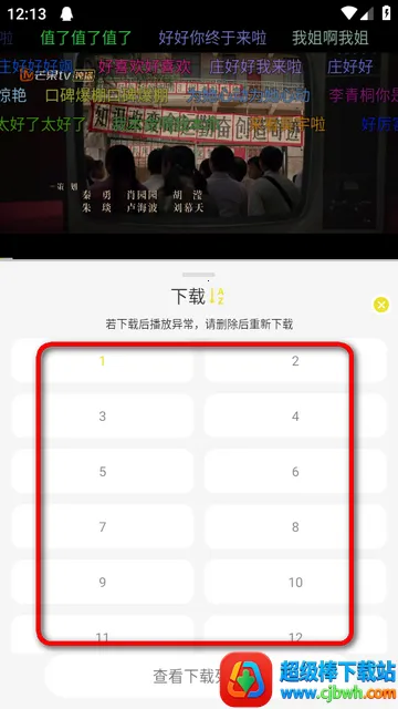 帧不戳4K影视2026最新版本 帧不戳4K影视2026最新版本