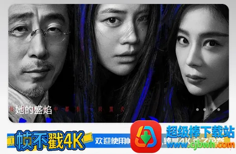 帧不戳4K影视2026最新版本 帧不戳4K影视2026最新版本