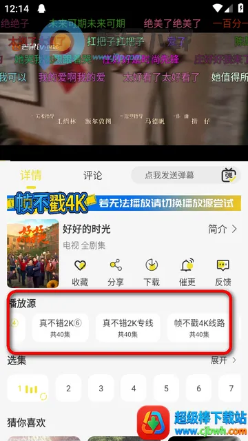 帧不戳4K影视 帧不戳4K影视