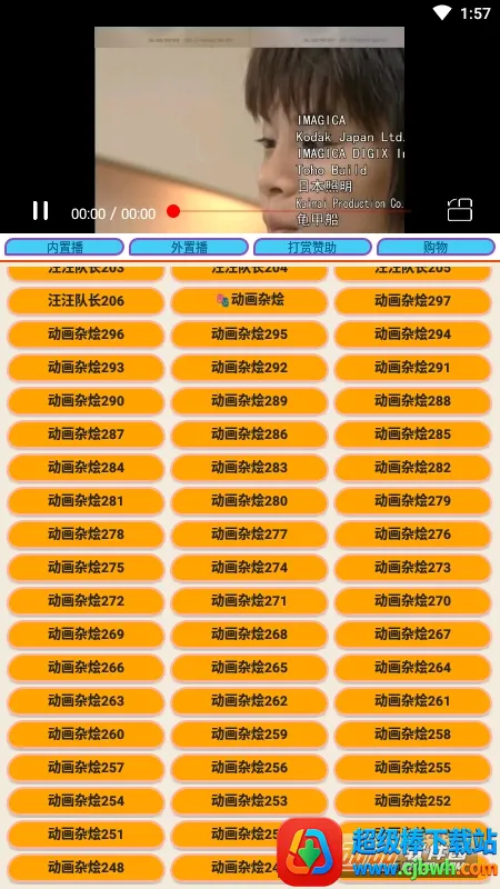 少儿电视(儿童视频软件) 少儿电视(儿童视频软件)