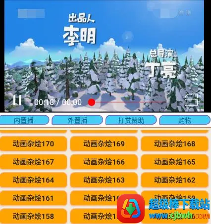 少儿电视(儿童视频软件) 少儿电视(儿童视频软件)