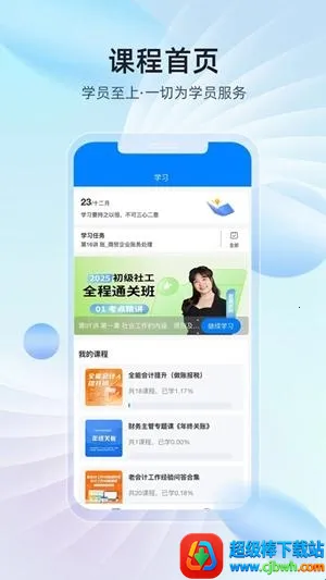 易学棠2026下载安装 易学棠2026下载安装