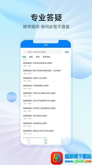 易学棠2026下载安装 易学棠2026下载安装