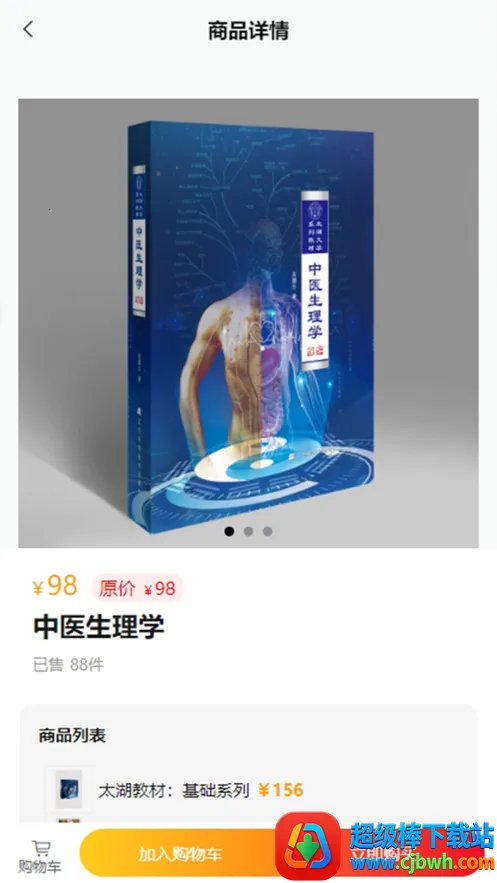 ���Ӷ���(�ֻ�����ƽ̨)