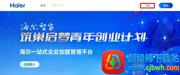 海尔巨商汇2026最新版本 海尔巨商汇2026最新版本