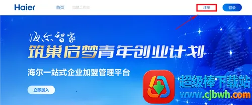 海尔巨商汇2026最新版本 海尔巨商汇2026最新版本