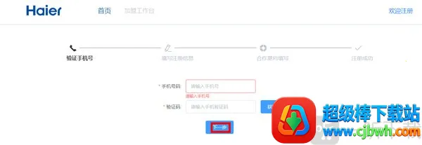 海尔巨商汇2026最新版本 海尔巨商汇2026最新版本