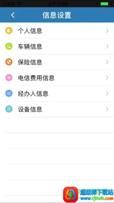 南海车翼通2026官方正版 南海车翼通2026官方正版