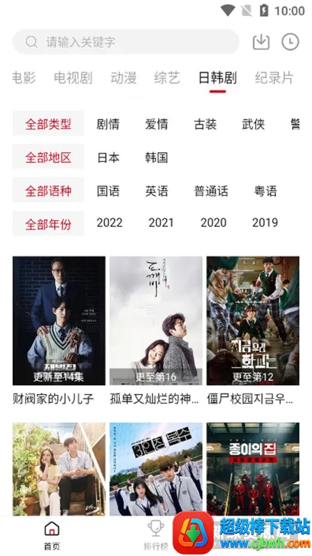 嘿嘿影视2026官方正版 嘿嘿影视2026官方正版