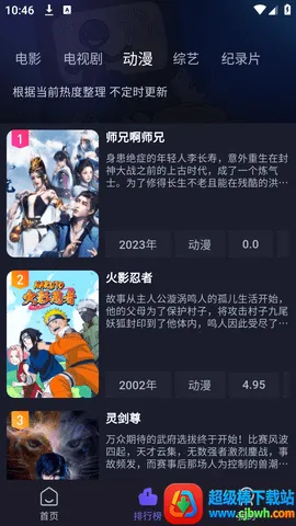 嘿嘿影视2026官方正版 嘿嘿影视2026官方正版