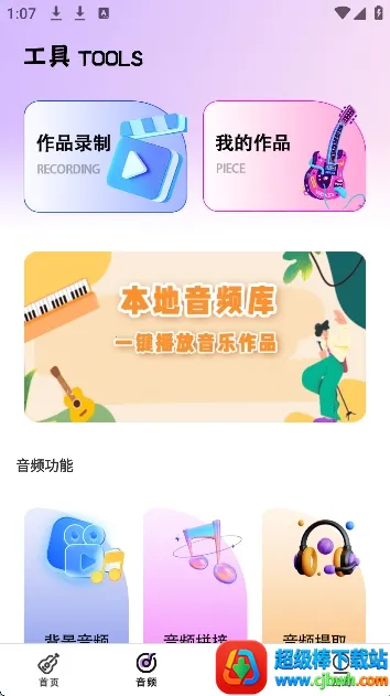 电吉他模拟器2026下载安装 电吉他模拟器2026下载安装