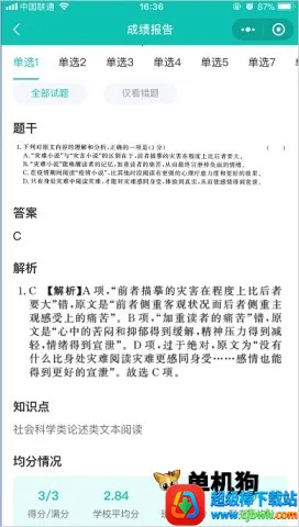 五岳阅卷安卓版手机版 五岳阅卷安卓版手机版