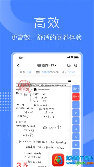 五岳阅卷安卓版手机版 五岳阅卷安卓版手机版
