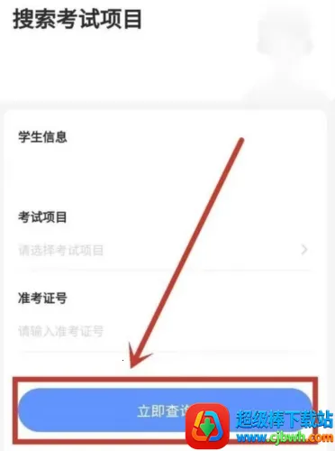 五岳阅卷安卓版手机版 五岳阅卷安卓版手机版
