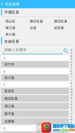 服务通(线上办公软件) 服务通(线上办公软件)