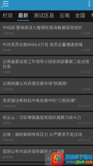 服务通(线上办公软件) 服务通(线上办公软件)