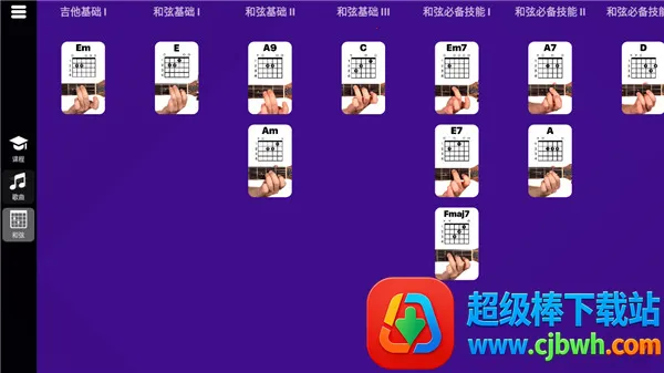 SimplyGuitar(������ѧ����)