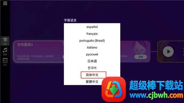 SimplyGuitar(������ѧ����)