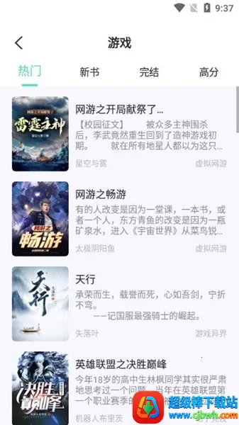 荧光阅读(小说阅读软件) 荧光阅读(小说阅读软件)